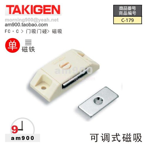 C-179门碰TAKIGEN泷源