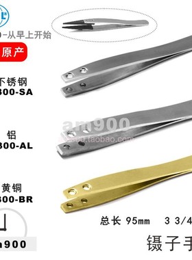 瑞士SIPEL环球原装1300-SA不锈钢防酸防磁镊子手柄工具1300.SA