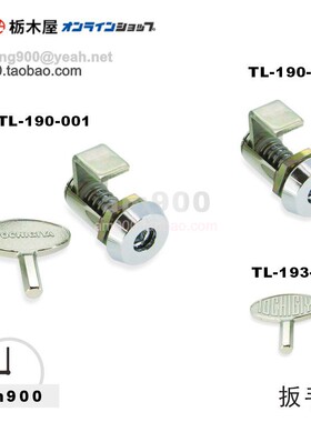 TOCHIGIYA枥木屋TL-190-1日本TL-193-2扳手塞TL-190-001