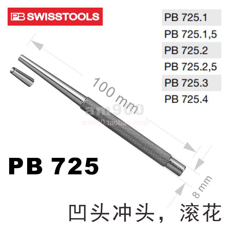 PBSWISSTOOLS瑞士冲子725