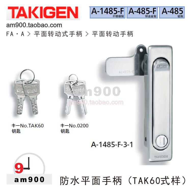 A-485泷源TAKIGEN日本