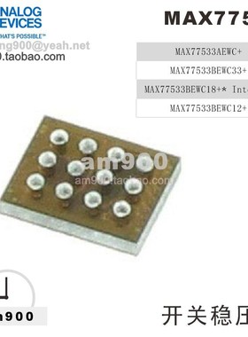 MAX77533AEWC+T电源管理IC开关稳压器MAXIM美信半导体原装芯片ADI