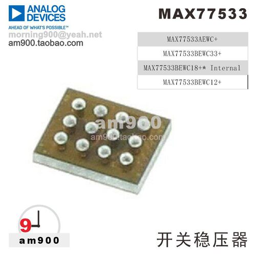 美信MAX77533AEWC+T开关稳压器IC