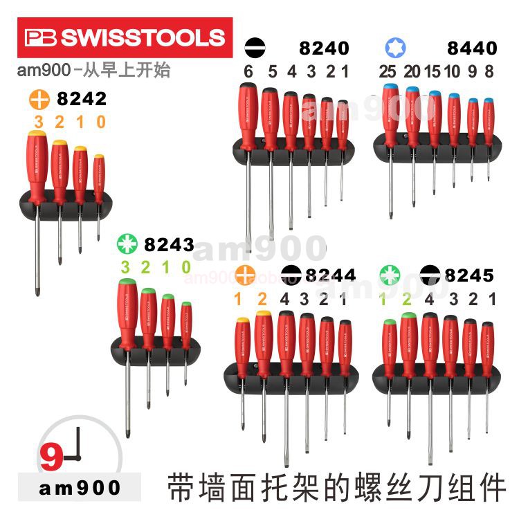 螺丝刀套装8240PBSWISSTOOLS