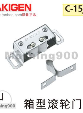 日本TAKIGEN箱型滚轮门碰C-1532原装家俱家居家具机箱机柜