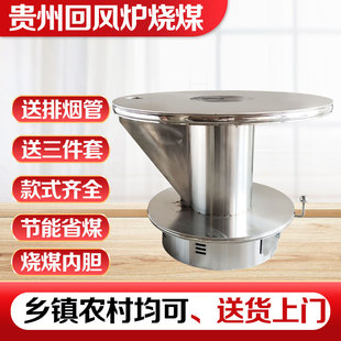贵州回风炉加厚不锈钢回风炉烤火炉农村烧煤炭取暖炉子烧煤铁炉子