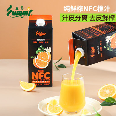 NFC橙汁森美标准款4盒装