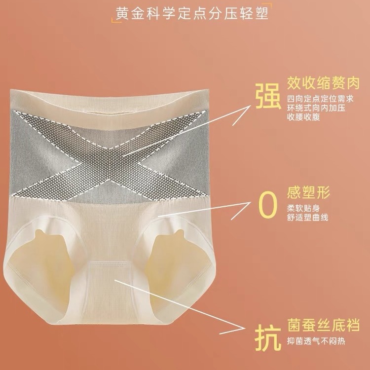 抖音X黑绷带塑形透气高腰收腹内裤亲肤提臀女士三角裤抗菌防走光
