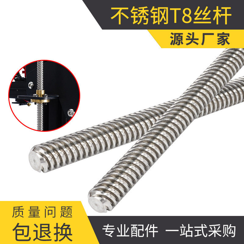 T型T8步进电机丝杆3D打印机梯形丝杆全螺纹螺柱304不锈钢丝杆螺母,五金/工具,螺母,淘宝优惠券,粉丝福利购,淘宝优惠卷