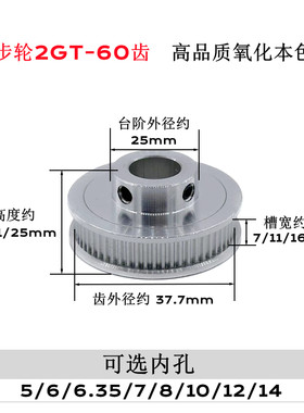 3D打印机配件2GT同步轮2gt皮带轮BF型60齿GT2皮带轮gt2同步带轮