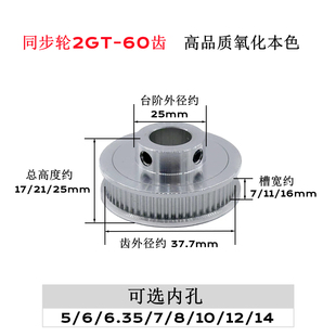 3D打印机配件2GT同步轮2gt皮带轮BF型60齿GT2皮带轮gt2同步带轮