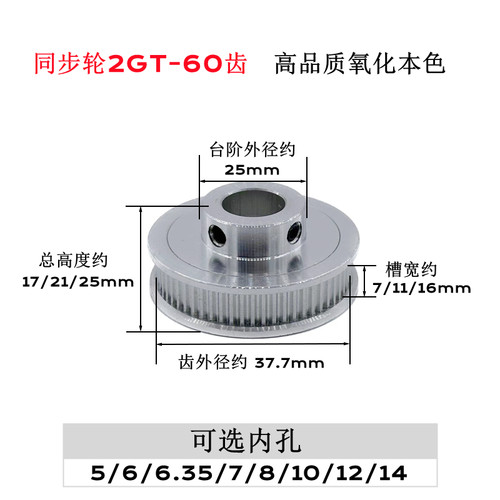 3D打印机配件2GT同步轮2gt皮带轮BF型60齿GT2皮带轮gt2同步带轮