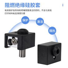 3D打印机配件Ender3 S1精灵喷头喉管 加热块硅胶套 钛合金双金属