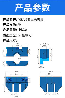 优质3D打印机配件 Kossel E3D V5/V6挤出头长方形固定铝板 固定片