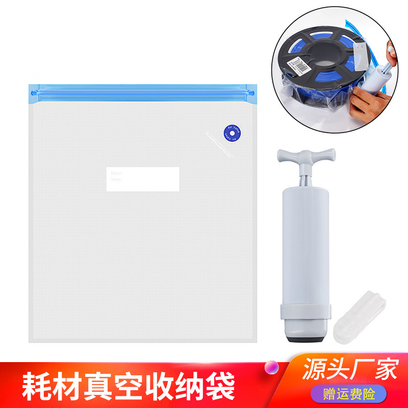 优质3d打印耗材真空密封图片