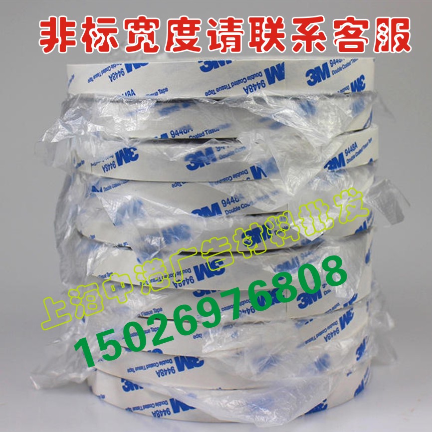 3m耐高温双面胶超薄灯箱