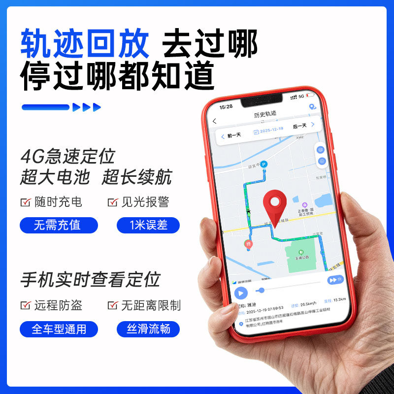 大容量GPS定位仪超待机强磁吸附汽车摩托车电动车防盗定位