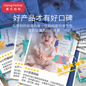 CaringMother爱心妈妈AIR纸尿裤L婴儿超薄透气宝宝尿不湿拉拉裤XL