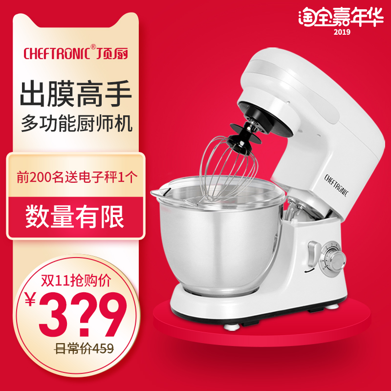 全自动活面机家用小型厨师机商用打奶油机搅拌揉面机多功能和面机