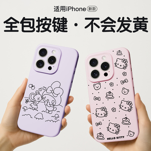 Reverie软糯液态硅胶Kitty猫ins风小众可爱美乐蒂适用苹果16Pro手机壳iPhone15Promax防摔14保护壳13全包女款