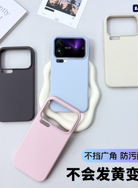 Reverie适用小米17Promax手机壳新款17Pro液态硅胶保护套全包17防摔不挡镜头软糯简约纯色ins高级感防滑1415