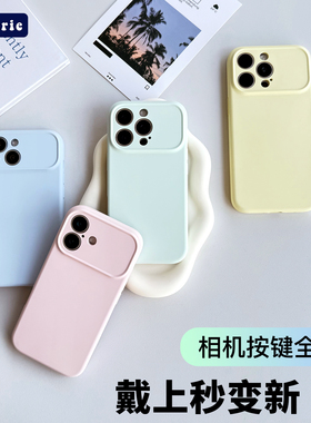 Reverie创意秒变17新款适用苹果16Promax手机壳液态硅胶iPhone16Pro相机按键全包15镜头保护14纯色防摔高级感