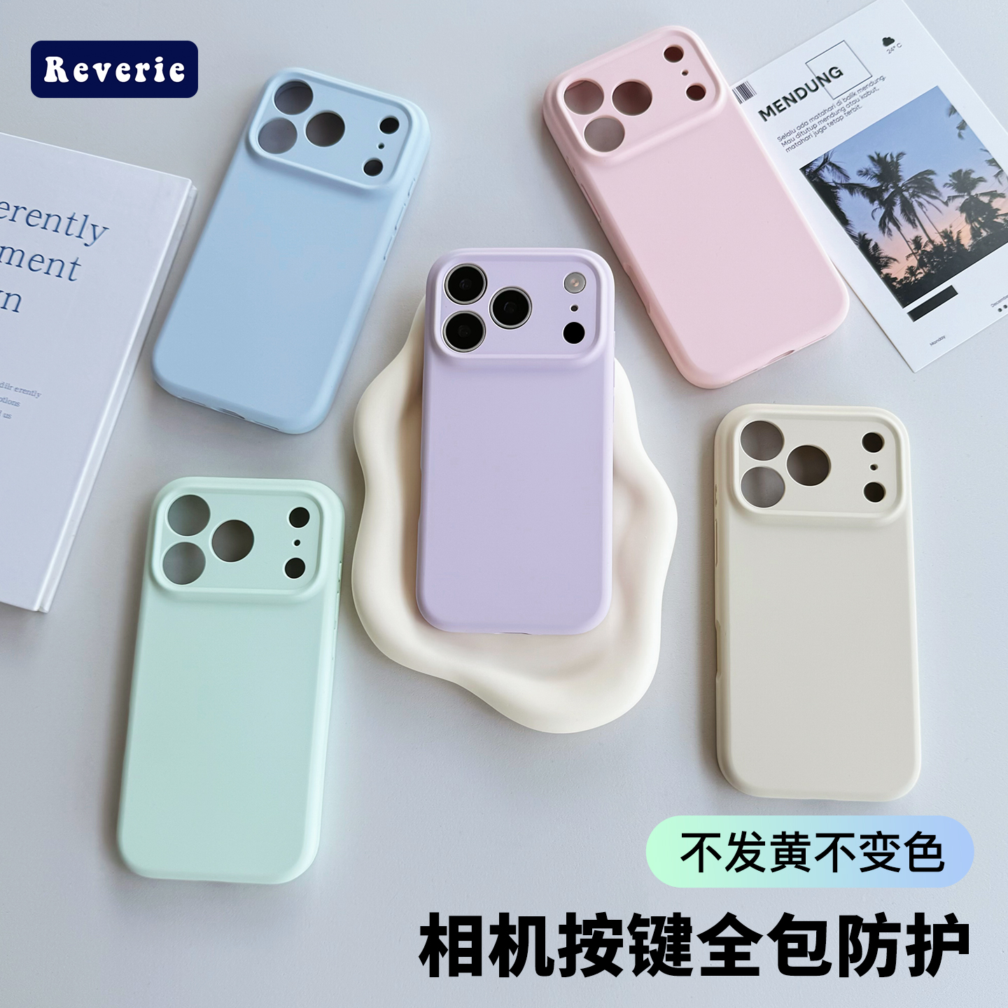 按键全包17Promax液态硅胶手机壳