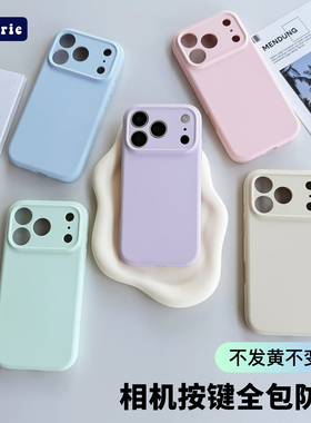 Reverie适用苹果17Promax手机壳液态硅胶新款相机按键全包iPhone16pro防摔air镜头保护简约15高级感14纯色13