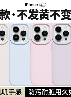 Reverie适用苹果15Promax手机壳液态硅胶新款iphone15保护壳防摔简约14Pro全包13纯色15Pro官网同款大孔ins软