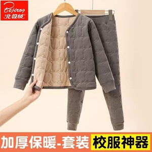 北极绒儿童夹棉保暖内衣套装男女童校服神器中大童内穿宝宝秋冬季