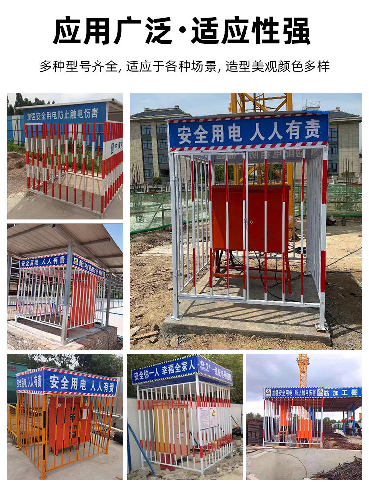 配电箱防护棚配电柜防雨棚工地标准化一级二级电箱防护棚防护栏