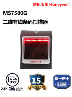 二维有线扫描平台条码 扫码 M750G 推荐 器8商用收S银制造业