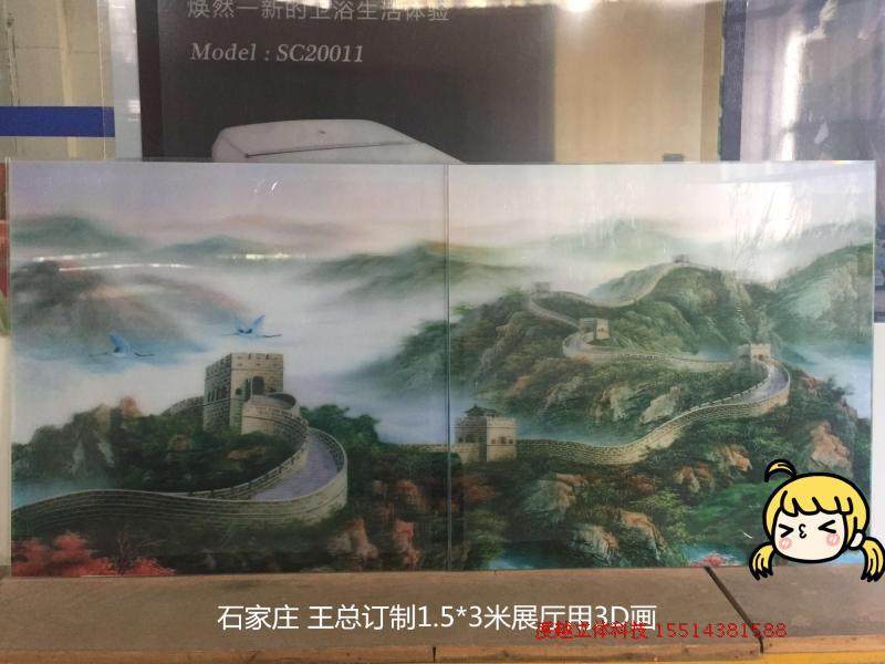 光栅板材6DUV直印画厂家直销高清3D装饰画定制4D立体照片高档礼品