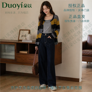 朵以珈黄条条纹针织开衫女圆领纽扣宽松百搭毛衣外搭41DQ523081