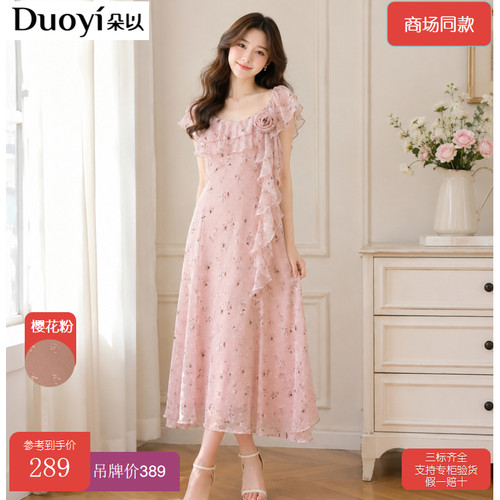 朵以夏季甜美荷叶边吊带连衣裙