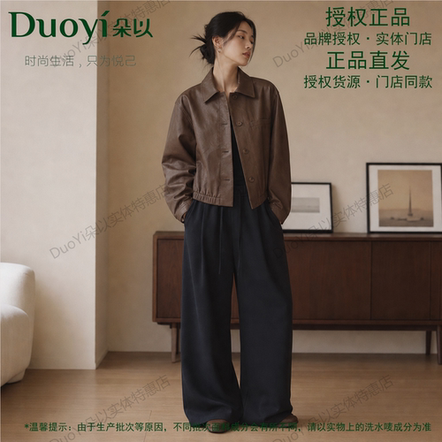 朵以棕色短款皮衣女韩版宽松