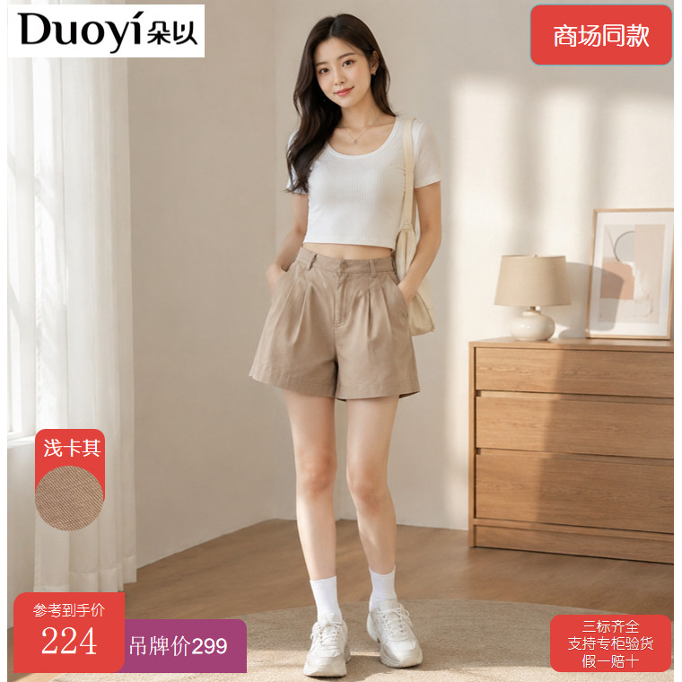 朵以2026夏季新款 浅卡其 韩版高腰显瘦百搭休闲短裤女41DX211106