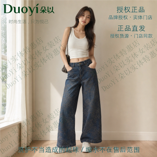 复古印花高腰显瘦阔腿牛仔裤女