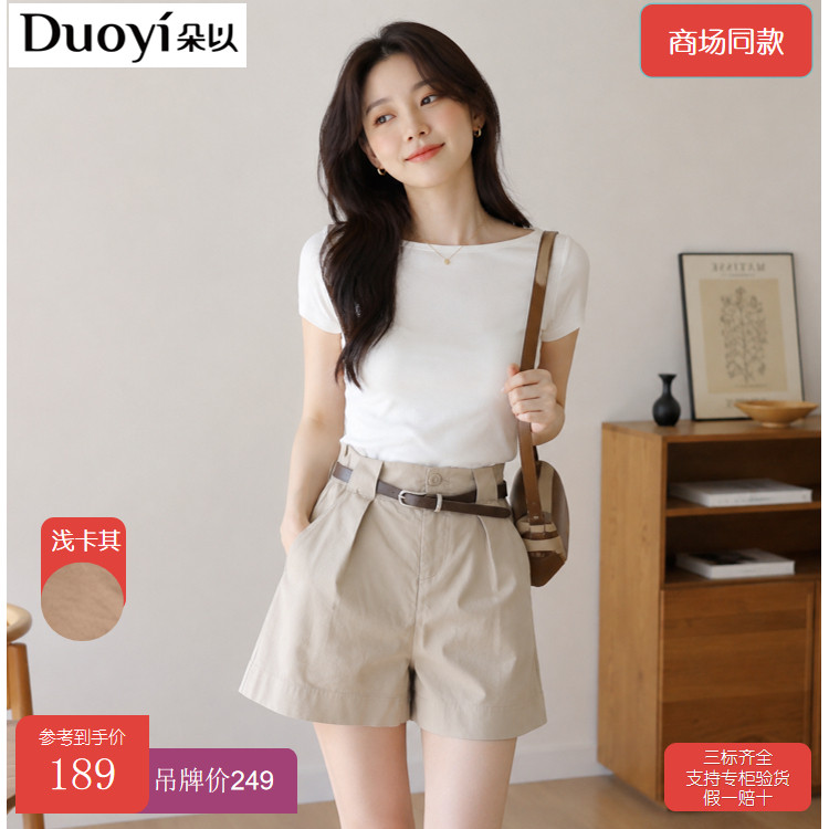 朵以2026夏季新款 浅卡其 高腰宽松显瘦百搭百搭短裤女41DX239085