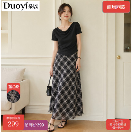 朵以2026夏季新款 蓝色格 减龄气质高级感两件套裙子41DX839009