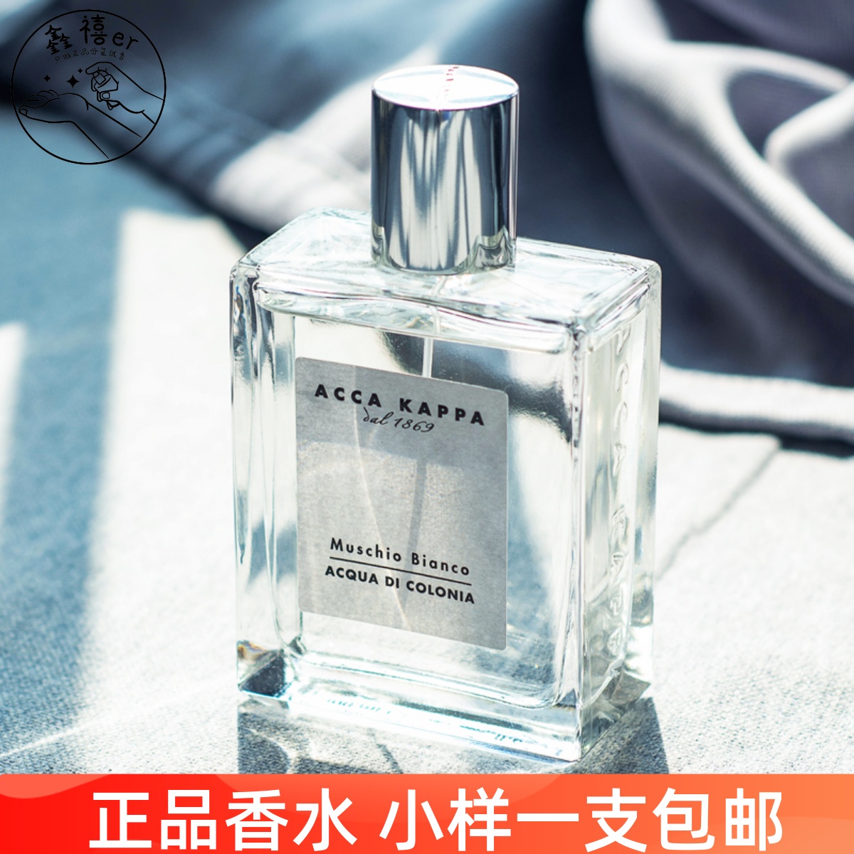 艾克卡帕白苔白麝香男女士香水