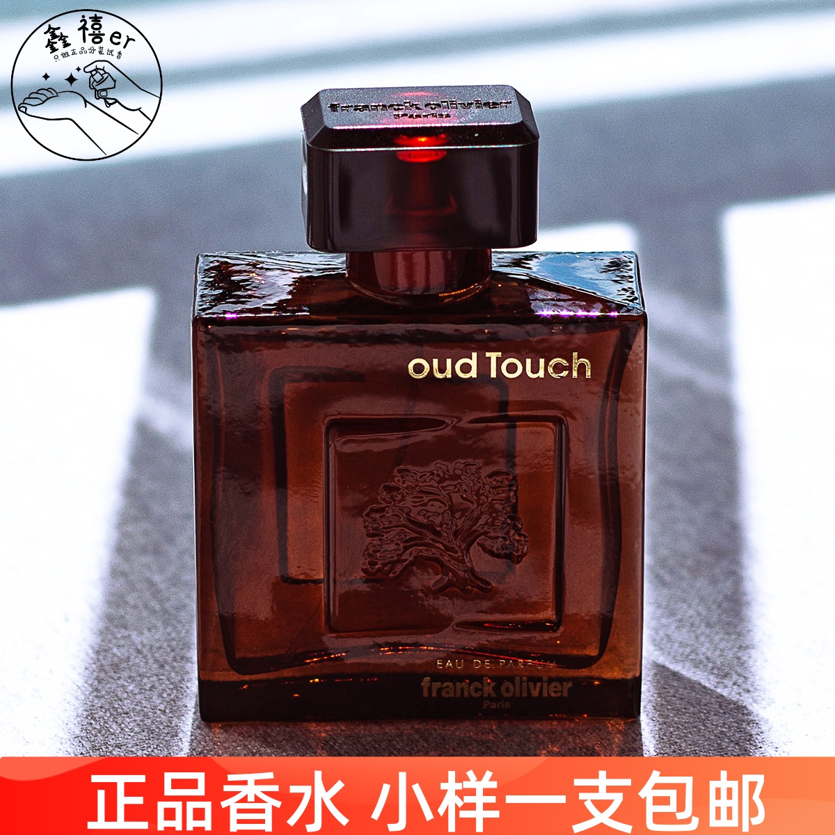 包邮 Franck Olivier弗兰克奥利弗触碰乌木Oud Touch男士香水小样