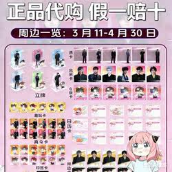 【正品代购】小杨生煎联名KPL限定周边立牌Q卡风彩卡集合卡钎城