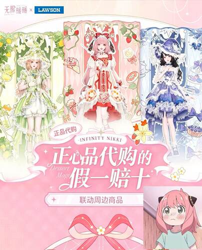 [正品代购]罗森x无限暖暖联周边公仔冰箱贴镭射票徽章茶包亚克力