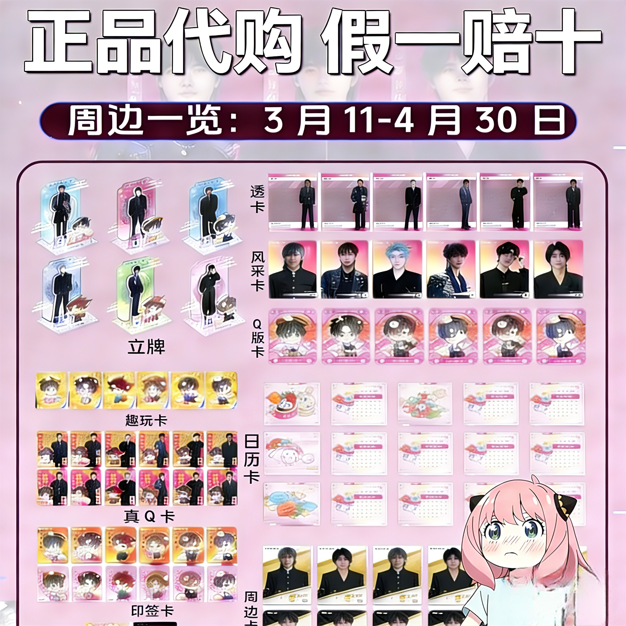 【正品代购】小杨生煎联名KPL限定周边立牌Q卡风彩卡集合卡钎城