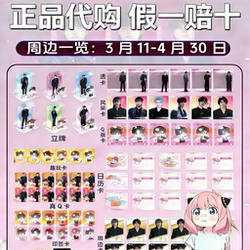 【正品代购】小杨生煎联名KPL限定周边立牌Q卡风彩卡集合卡钎城