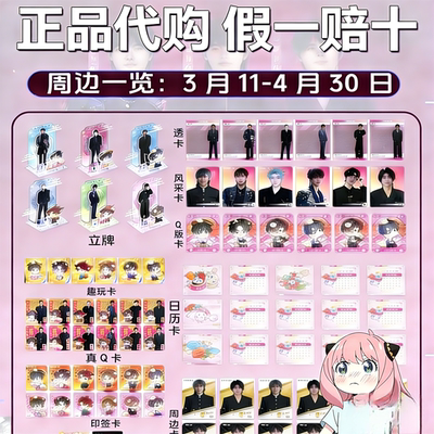 【正品代购】小杨生煎联名KPL限定周边立牌Q卡风彩卡集合卡钎城