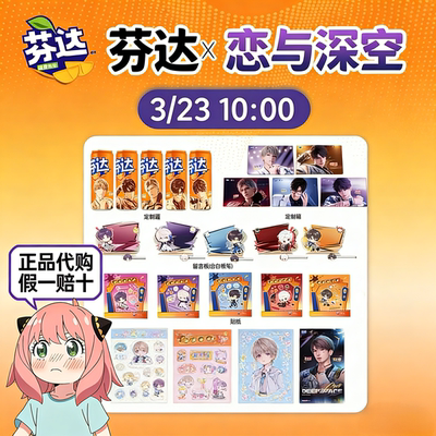 【正品代购】恋与深空联名芬达限定周边联动海报贴纸留言板