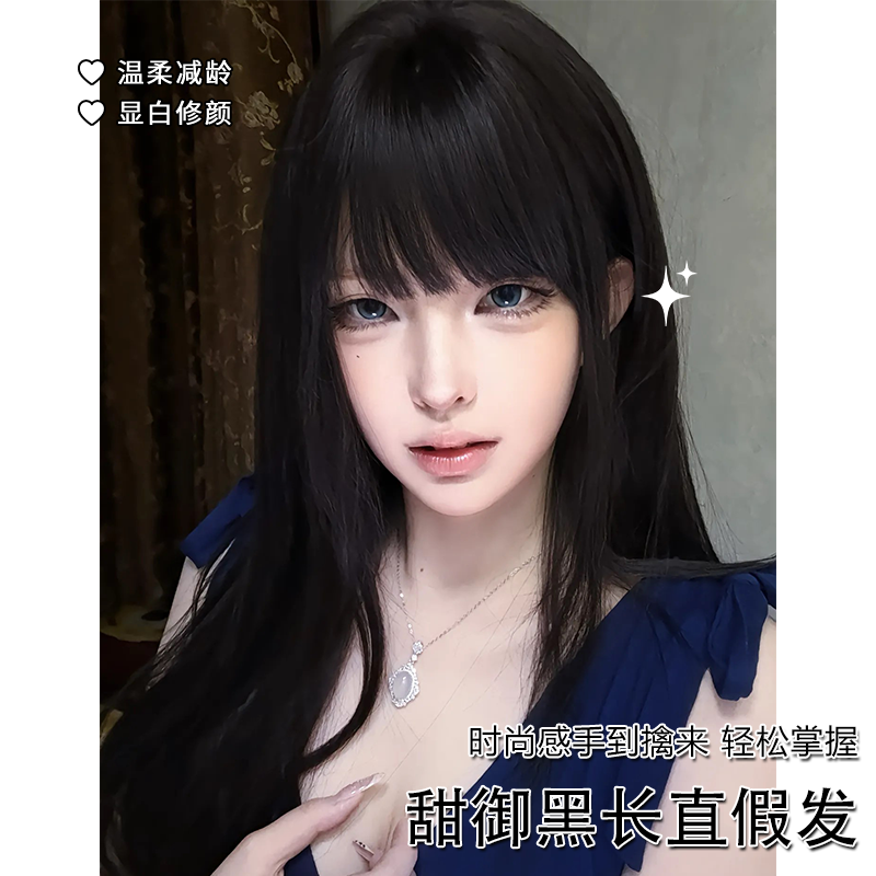 齐刘海全真发整顶中长款自然