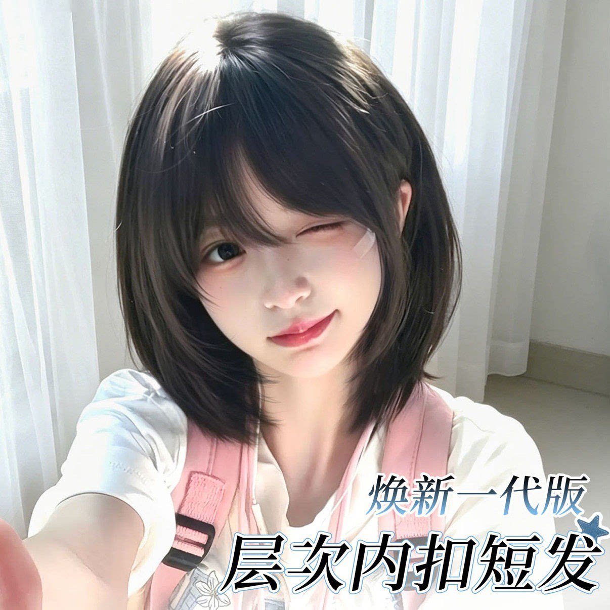 高层次一刀切齐刘海短发冷棕假发图片